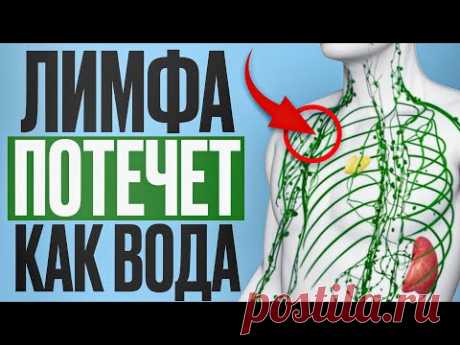 Ты ОТЕКАЕШЬ каждый день из-за ЭТОГО! / Как разогнать лимфу и убрать 5 лишних кг