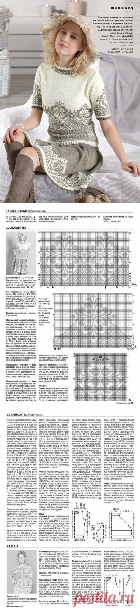 Всё обо всём: ВЕРЕНА