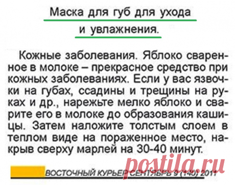 Маска для губ для ухода и увлажнения
