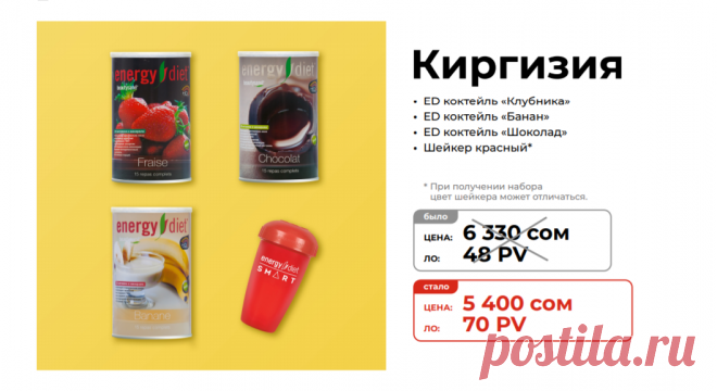 Стартовый набор №1
Состав стартового набора новичка для менеджеров NL International из Киргизия:
Шейкер красный
Коктейль «Банан», 450 г
Коктейль «Клубника», 450 г
Коктейль «Шоколад», 450 г

Зарегистрироваться и купить: https://nlstar.com/ref/n4CDnC/


#nl_international #nl #nlstore #регистрация #скидки #Киргизия #Бишкек #Ош #ДжалалАбад #Каракол