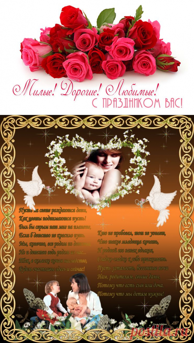 Плейкаст «С ДНЕМ МАТЕРИ!!!»