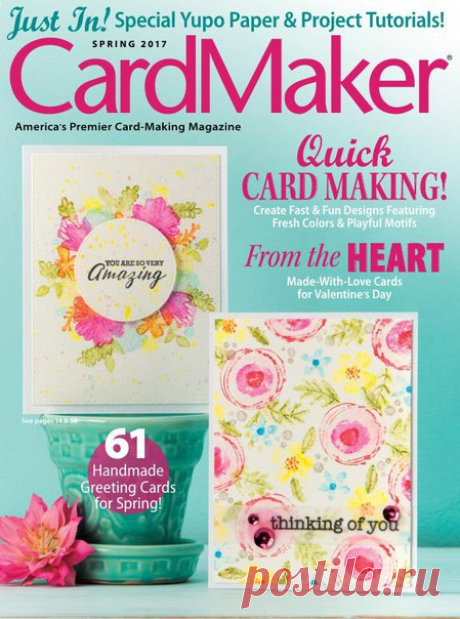 CardMaker 2017 Spring