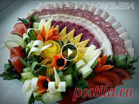 ОФОРМЛЕНИЕ МЯСНОЙ НАРЕЗКИ Мясная нарезка....