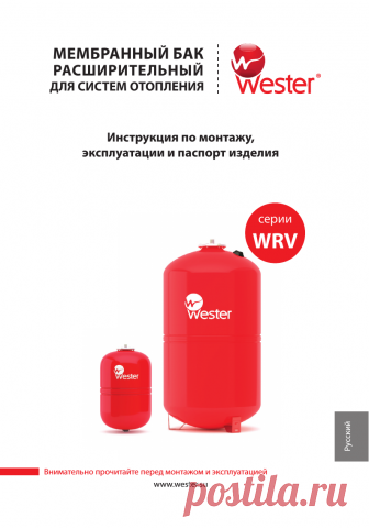 Bak_membrannyi__WRV_pasport_2017.pdf