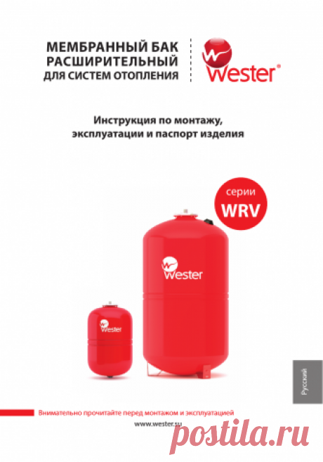 Bak_membrannyi__WRV_pasport_2017.pdf