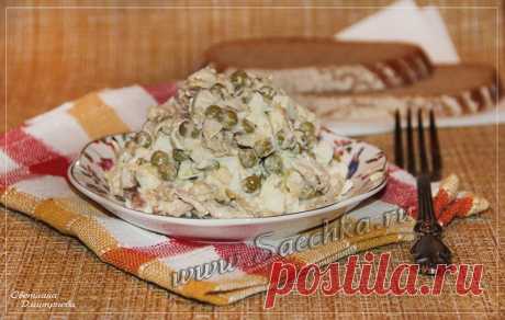 Салат «Цыпочка» - рецепт с фото Вкусный и питательный салат с курицей под названием «Цыпочка». В самый раз для наступающей зимы.