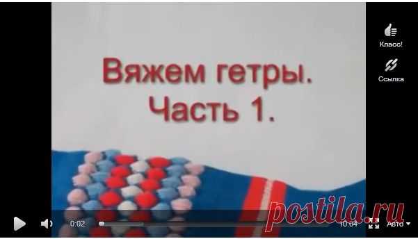 Вязаные гетры