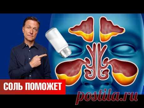 Избавьтесь от слизи в горле с помощью соли!🧂3 простых способа