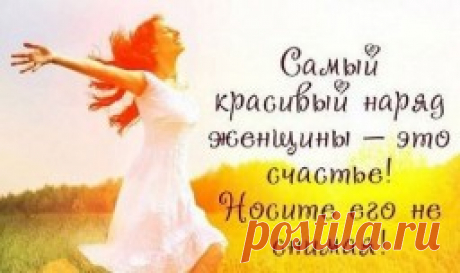 Цитаты для мотивации и поднятия настроения Вдохновение — это вера в свои силы и наличие цели…Это своего рода забава, делать невозможное. автор: Уолт Дисней.В моем словаре нет слова «невозможно». автор: Наполеон Бонапарт.Через 20 лет вы будете больше разочарованы теми вещами, которые вы не делали, чем теми, которые вы сделали. Так...