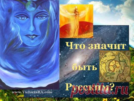 Нет такой национальности — русские.