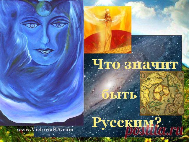 Нет такой национальности — русские.