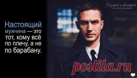 Думай и Богатей