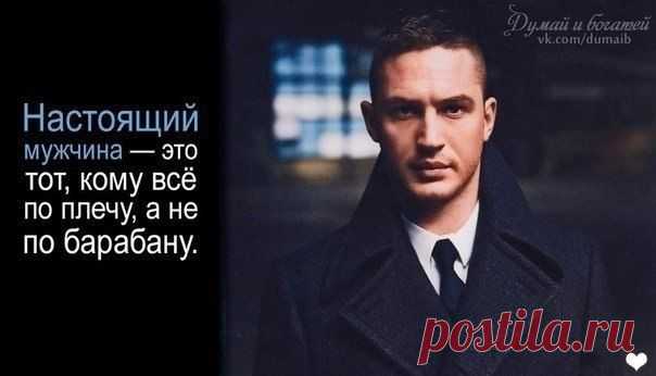 Думай и Богатей