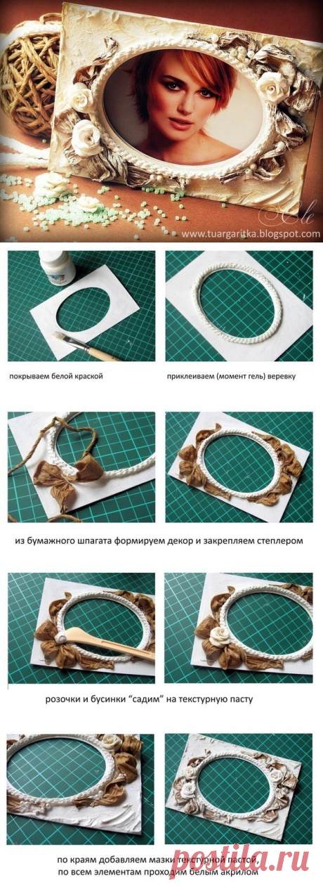 Декор рамочки для фотографий