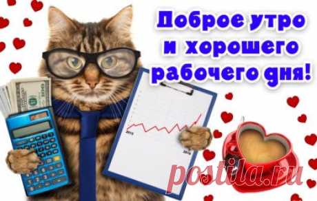 Необычные позитивные картинки доброе утро (117 картинок) - ФУДИ