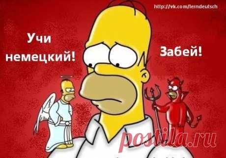 😈 Пополняем словарный запас: Негативные прилагательные / Изучение немецкого языка