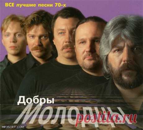 ВИА &quot;Добры молодцы&quot;