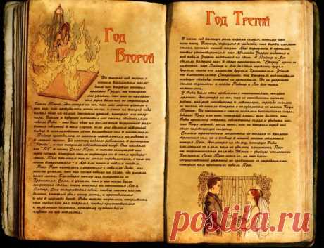 Книга Таинств(на русском)