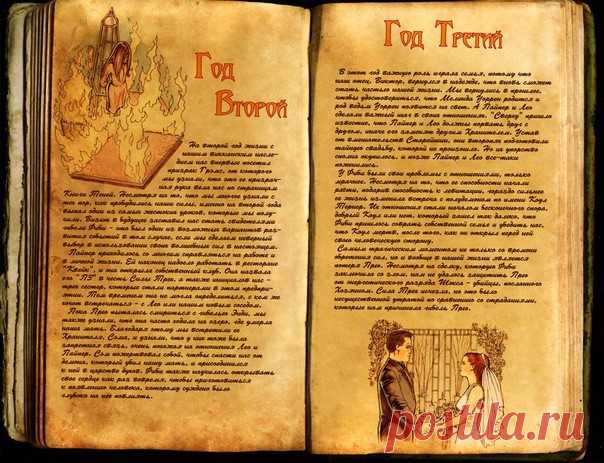 Книга Таинств(на русском)