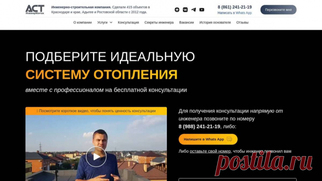 Монтаж отопления под ключ в частных домах с гарантией 10 лет Продуманные, надёжные и экономичные системы отопления
для частных домов. Подбираем несколько оптимальных вариантов системы на выбор, проектируем и монтируем под ключ.