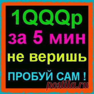 Автосерфинг NoClick -  Автоматическая Раскрутка Сайта
