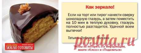 (1) Люблю готовить