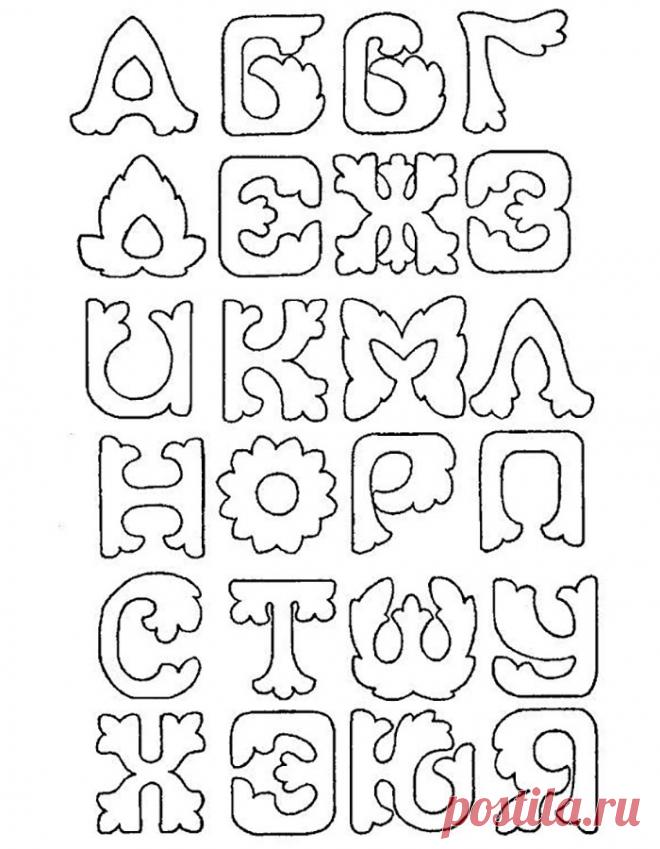Буквы трафареты для декора своими руками шаблоны