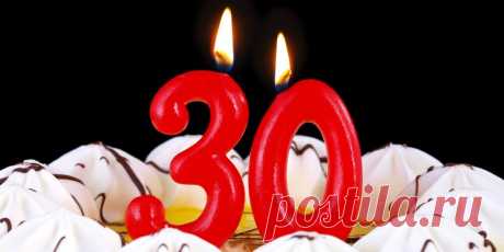 Поздравления с 30 летием мужчине