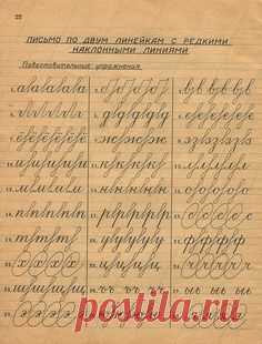 Шаблоны для занятий скорописью (Из разных источников)