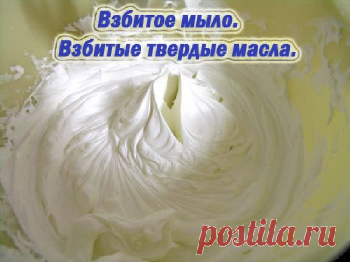 Взбитое мыло ручной работы (ФОТО) — Хобби — mediacom3000.net