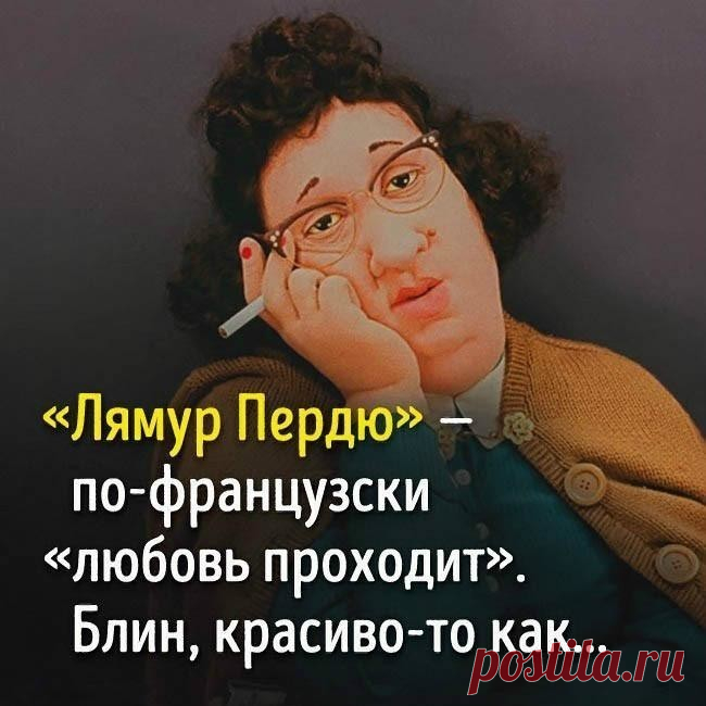 Соскучились? Ловите немножечко эмоциональной разрядки ✡✡✡— Абрам, я знаю, что ты мне-таки изменяешь, знаю, с кем, когда и где, но никак не пойму, чем?!
✡✡✡


✡✡✡— Женщина может всё! Но не под каждым…
✡✡✡

✡✡✡— Интересно, шо такое продавала Венера Милосск…