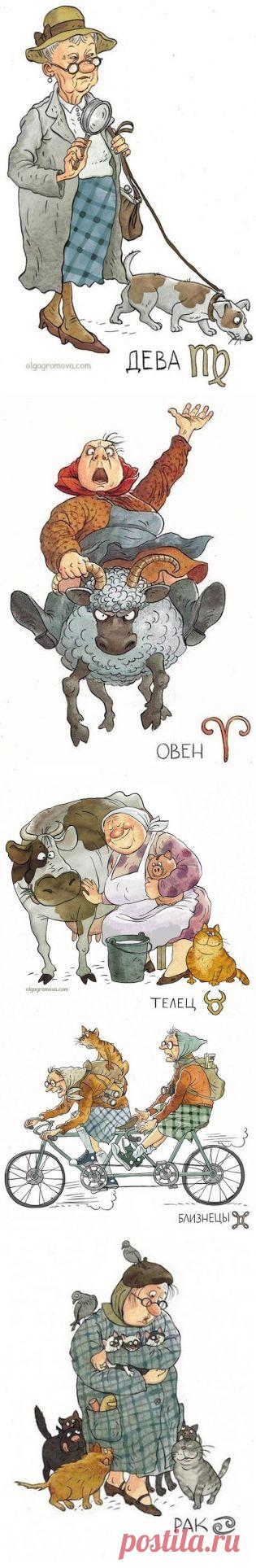 Как стареют знаки Зодиака | Golbis