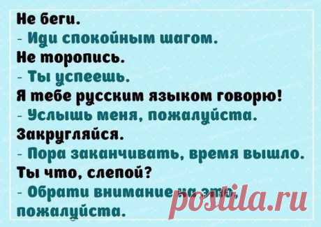 СКАЖИ ПО-ДРУГОМУ