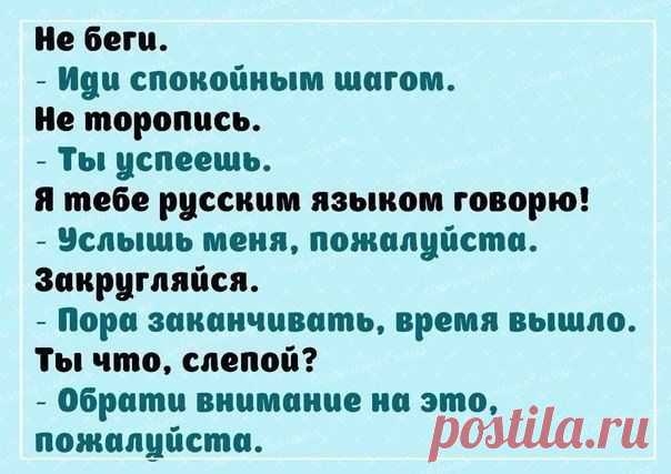 СКАЖИ ПО-ДРУГОМУ