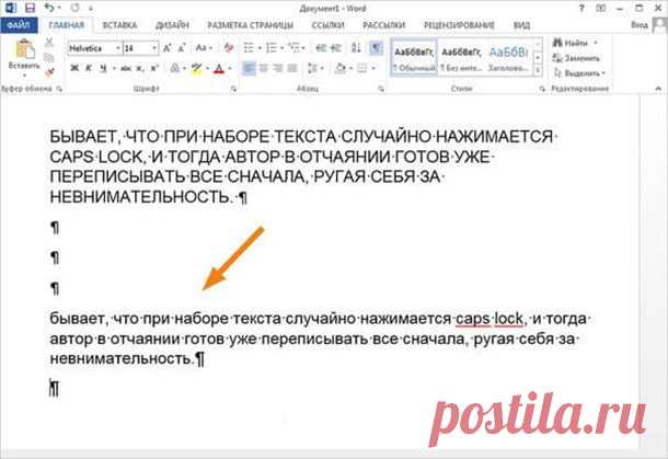 15 простых приемов для эффективной работы в Word