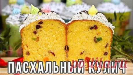 ИДЕАЛЬНЫЙ Кулич на Пасху! Мягкий Пышный Пасхальный Кулич на Пасху 2025! Рецепт Пасхального Кулича!
