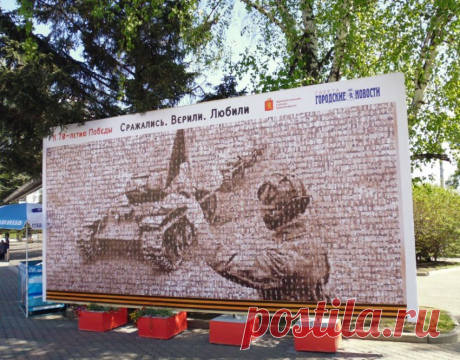 В Красноярске сделали билборд из фотографий фронтовиков