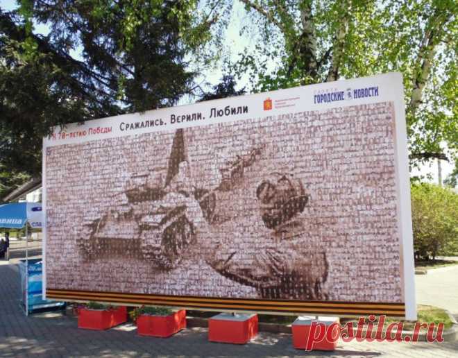В Красноярске сделали билборд из фотографий фронтовиков