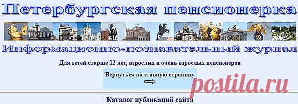 информационно-познавательный журнал для детей старше 12 лет, взрослых и очень взрослых пенсионеров (уроки,подсказки)