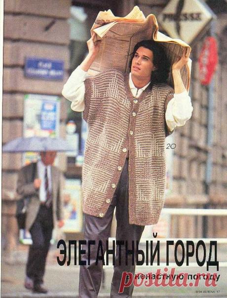 VERENA 1994г. Новое для осени:узоры и пряжа,сельский стиль,короткое надетое на длинное,элегантный город. | Вяжем s Biront | Дзен