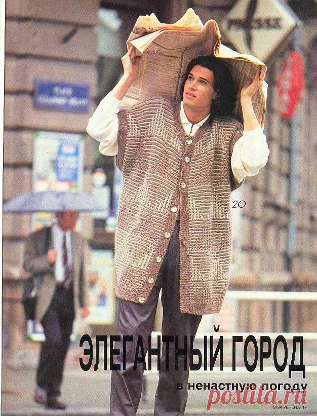 VERENA 1994г. Новое для осени:узоры и пряжа,сельский стиль,короткое надетое на длинное,элегантный город. | Вяжем s Biront | Дзен