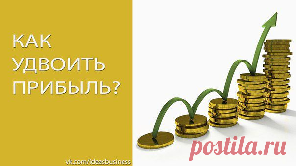 Вы знаете от чего зависит прибыль в вашем бизнесе? | ДЕЛАЙ ДЕНЬГИ