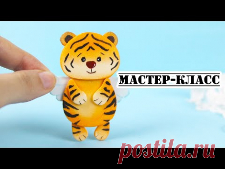 Тигр из фоамирана – символ 2022года. Как сделать новогодний сувенир своими руками. Фоамиран DIY