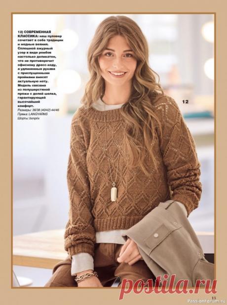 Вязаные модели в журнале «Сабрина №9 2025» | Журналы