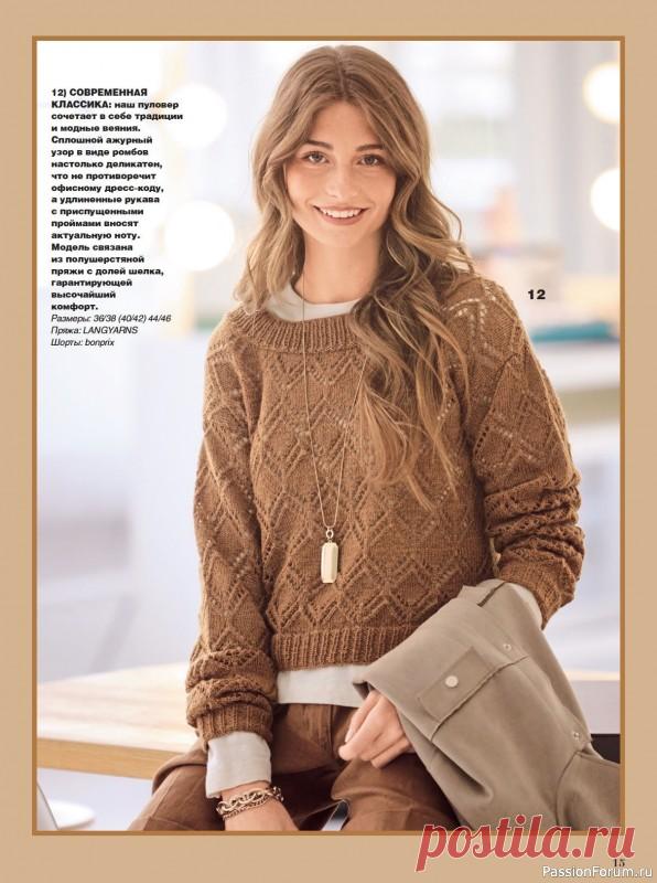 Вязаные модели в журнале «Сабрина №9 2025» | Журналы