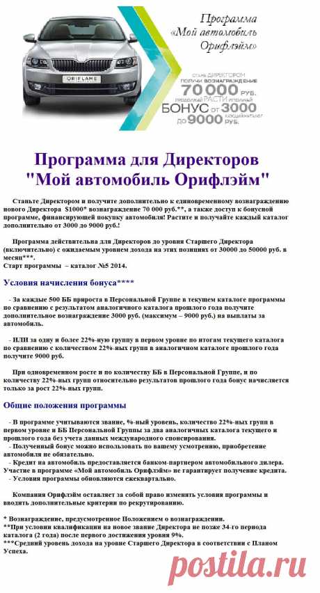 Дополнительный денежный бонус каждый каталог
