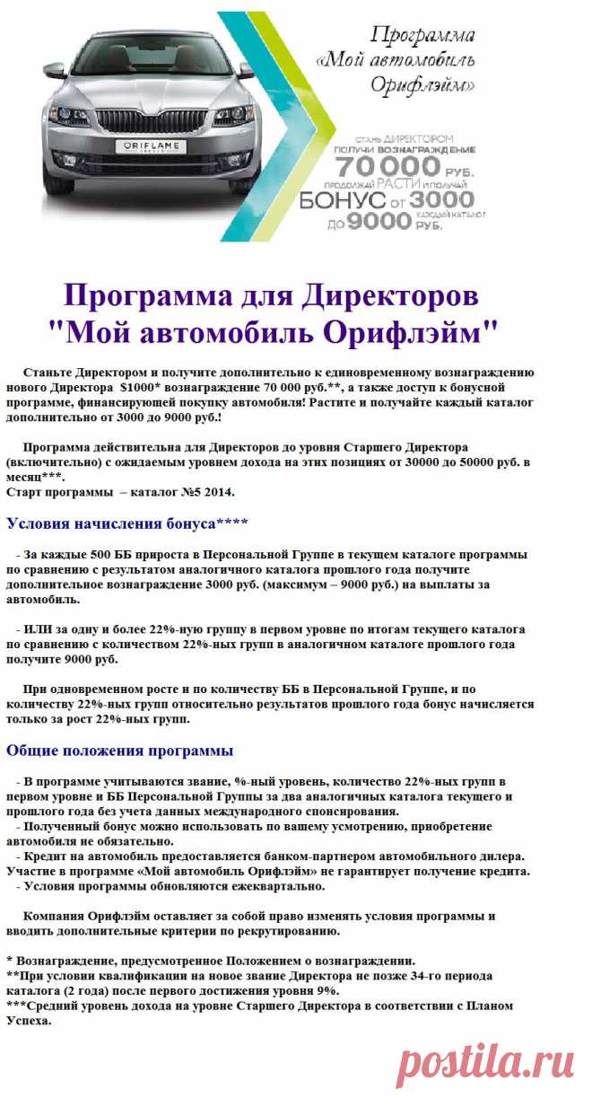 Дополнительный денежный бонус каждый каталог