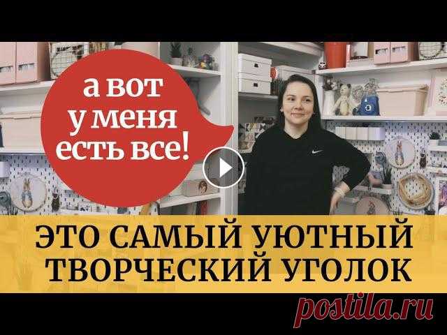 Гостим у Ксюши, которая вышивает крестом по схемам и шьет мягкие игрушки из наборов. Увидим ее рукоделие для дома. На первый взгляд вышивать по схемам...