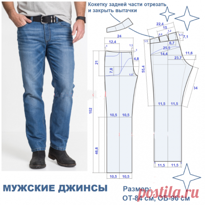 17...мужские джинсы