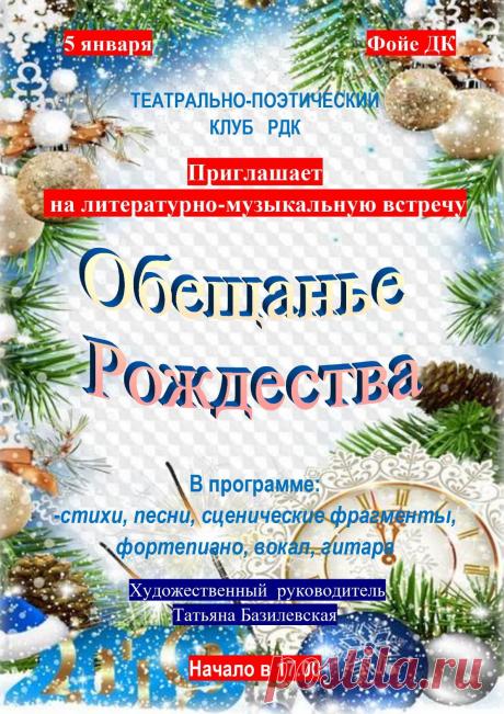 И он пришёл, год 2019. Начало января... С итогом прошлого, в грядущее смотреть... - 1 Января 2019 - Персональный сайт